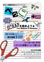 ぺっこ Vol.8　表紙