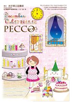 PECCO Vol.17