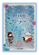 PECCO Vol.41