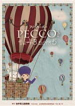 PECCO Vol.43