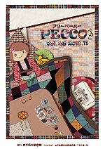 PECCO Vol.45