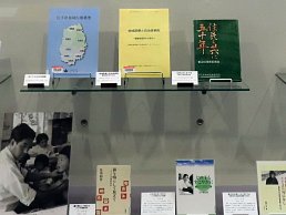 企画展「岩手の保健福祉　1960～70年代を中心に」展示風景