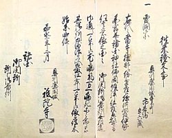 「寺請往来証文」