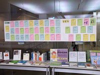 ミニ展示「わたしのおすすめ本」会場の様子