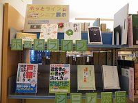 ホッとライフシニア展示「終活」会場の様子