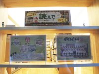 飾り棚展示「これ読んでみて！～グルージャ盛岡おすすめ本～」会場の様子