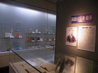 企画展「岩手の児童文学作家たち」会場の様子