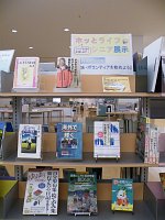 ホッとライフシニア展示「趣味・ボランティアを始めよう」会場の様子