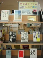 ホッとライフシニア展示「哲学に浸る」会場の様子