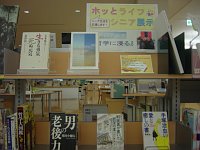 ホッとライフシニア展示「哲学に浸る」会場の様子