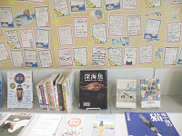 ミニ展示コーナー「図書館スタッフ おすすめの本」会場の様子