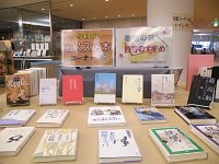 おすすめ本コーナー「敬老の日　読書のすすめ」会場の様子