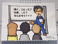 音と映像コーナー「「働く」ことって？「仕事」って？なんだろう???」会場の様子