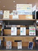 ホッとライフシニア展示「もう一人で悩まない」会場の様子