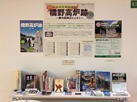 ミニ展示コーナー「祝・世界遺産推薦決定「橋野高炉跡」～鉄の記念日によせて～」会場の様子