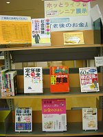 ホッとライフシニア展示「老後のお金」会場の様子