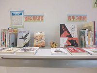 ミニ展示コーナー「まるごと！動物文学」会場の様子