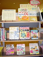 ホッとライフシニア展示「パソコンに触れよう」会場の様子