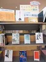 ホッとライフシニア展示「哲学に浸る」会場の様子