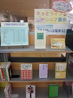 ホッとライフシニア展示「笑う門には福来る」会場の様子