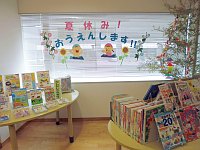 児童コーナー「夏休み！おうえんします！」会場の様子