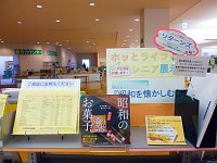 ホッとライフシニア展示「昭和を懐かしむ」会場の様子