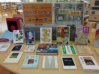 おすすめ本コーナー「歳時記・冬物語」会場の様子