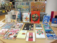 おすすめ本コーナー「歳時記・冬物語」会場の様子