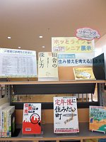 ホッとライフシニア展示「住み替えを考える」会場の様子