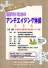 ビジネス支援コーナー特別講座「鉄道員になるには」