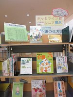 ホッとライフシニア展示「介護の仕方」会場の様子