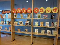 飾り棚展示「おすすめ！いわ100きっず」会場の様子