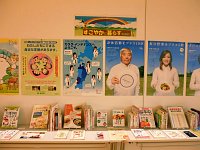 3階ミニ展示コーナー「すこやかに暮らすために」会場の様子