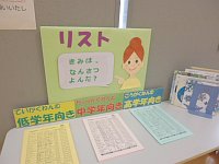 児童コーナー「よんでみようよ！」会場の様子