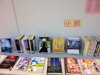 3階ミニ展示コーナー「文学賞受賞図書展」会場の様子