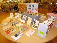 おすすめ本コーナー「敬老の日　読書のすすめ」会場の様子