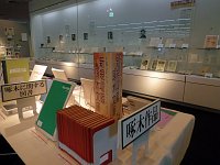 企画展「第32回　啄木資料展」会場の様子