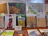 4階ミニ展示コーナー「”豆”な話」会場の様子