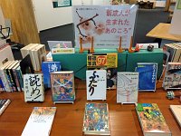 4階ミニ展示コーナー「新成人が生まれた“あのころ” 1996-1997」会場の様子