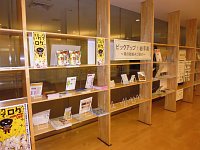 飾り棚展示「ピックアップ！岩手県」会場の様子