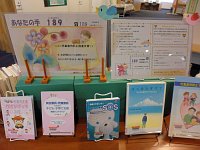 4階ミニ展示コーナー「あなたの手189（いちはやく）～児童虐待防止推進月間～」会場の様子