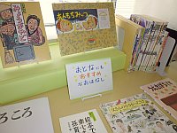 児童コーナー「はじめよう！よみきかせ」会場の様子