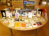 3階総合ミニ展示「敬老の日　読書のすすめ」会場の様子