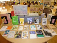 おすすめ本コーナー「若い人に贈る　読書のすすめ」会場の様子