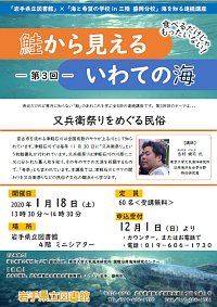 連続講座第3回「又兵衛祭りをめぐる民俗」ポスター画像