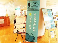 岩手県立図書館創立100周年記念イベント「先人が語る、岩手県立図書館の豆知識」開場の様子