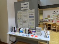 特別展示「わたしらしく生きるって、なんだろう？～その「モヤっと」、ジェンダーかもしれない～」展示資料の写真