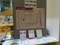 特別展示「わたしらしく生きるって、なんだろう？～その「モヤっと」、ジェンダーかもしれない～」展示資料の写真