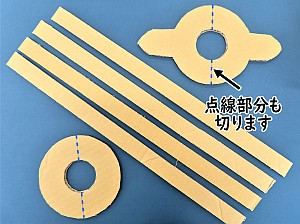 パーツ部品を切る